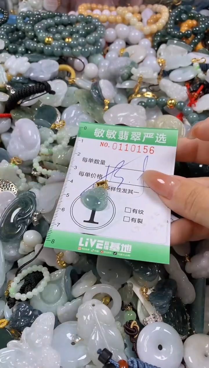 【闪购商品】翡翠颈饰未镶嵌闪购0110156多样性发其一