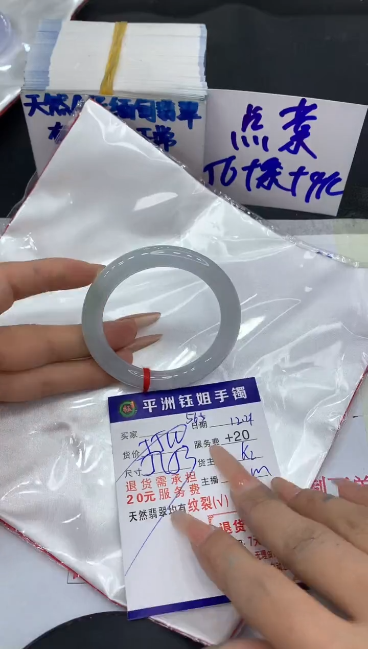 【闪购商品】翡翠手镯未镶嵌11111111
