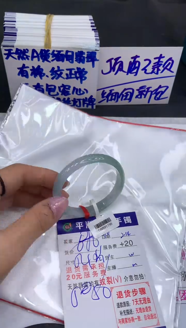 【闪购商品】翡翠手镯未镶嵌1111111111