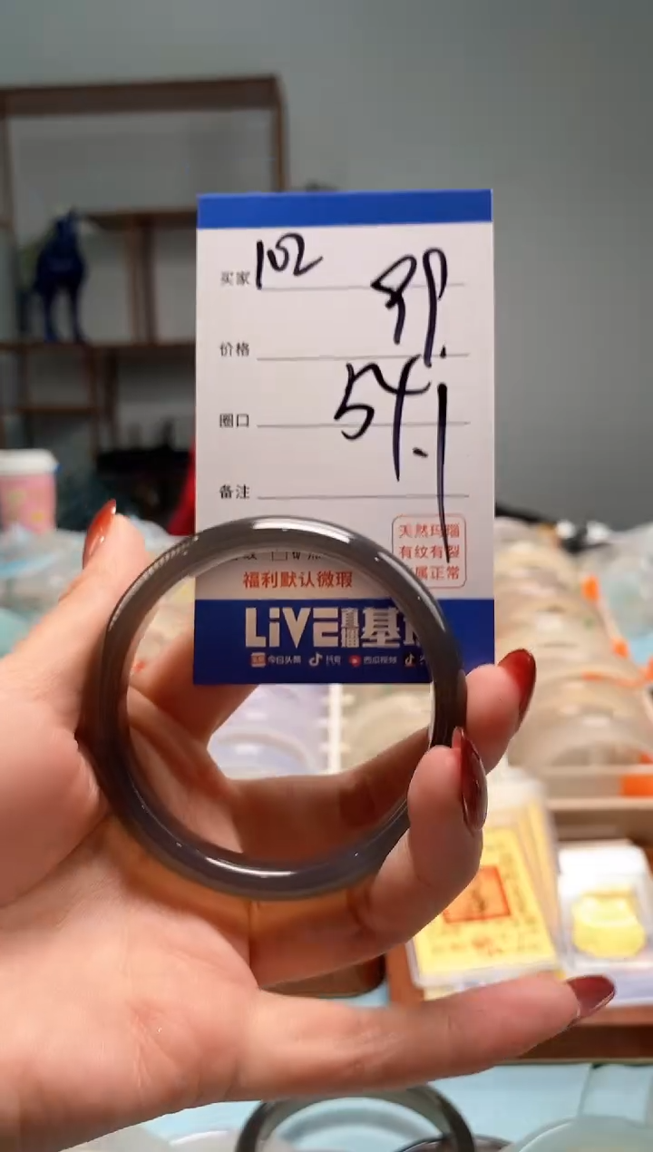 【闪购商品】玛瑙/玉髓手镯未镶嵌102