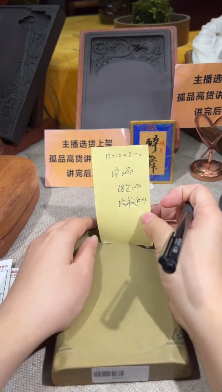 【闪购商品】砚乡姐妹端砚甄选福利10