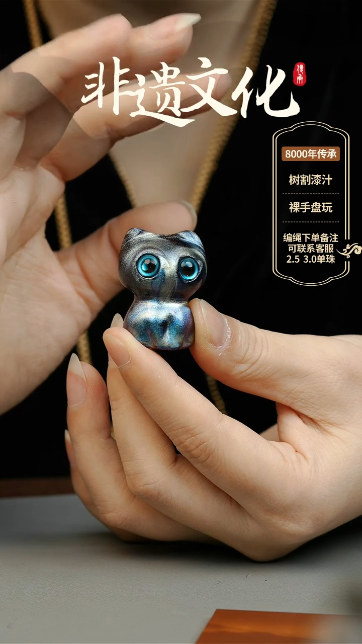 【闪购商品】大漆小猫挂件 非遗大漆珠