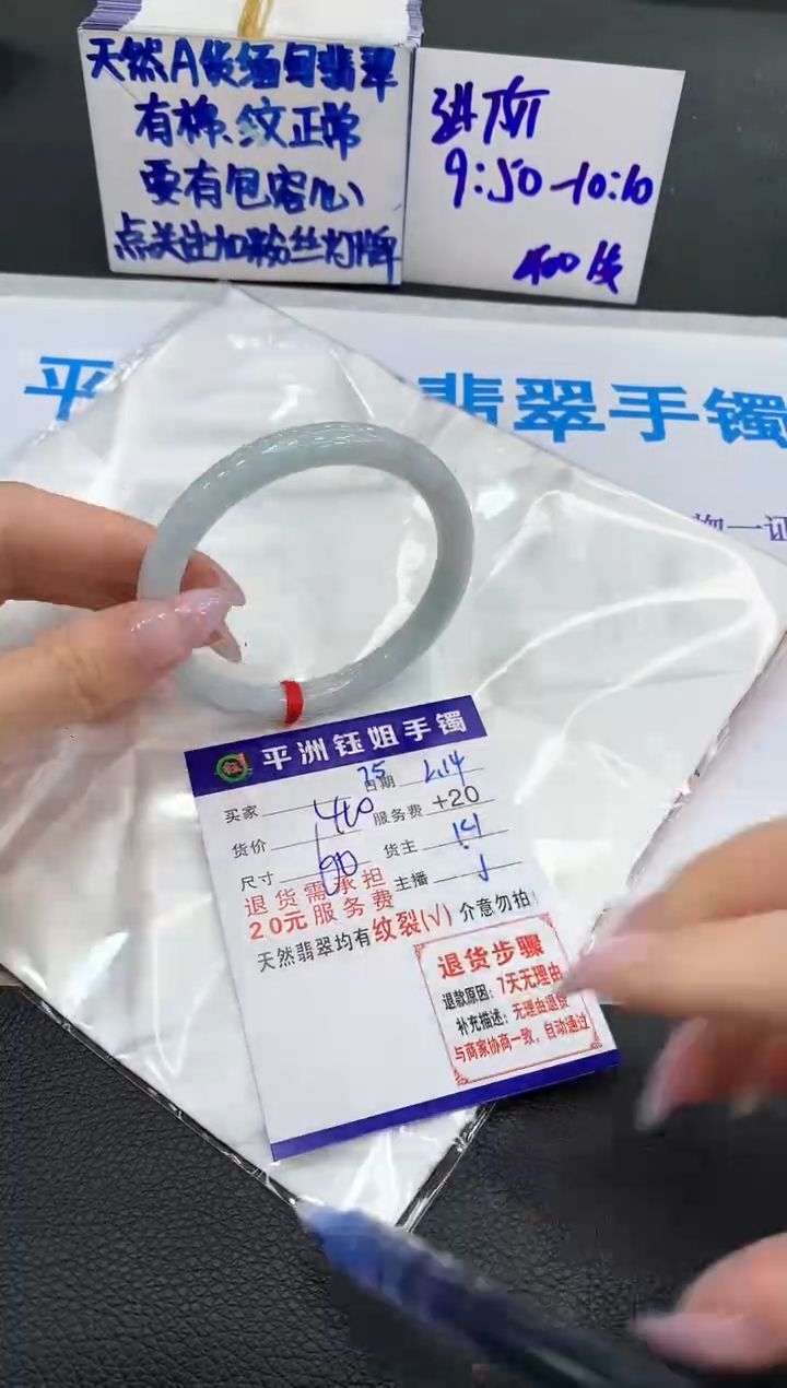 【闪购商品】翡翠手镯未镶嵌1111111111