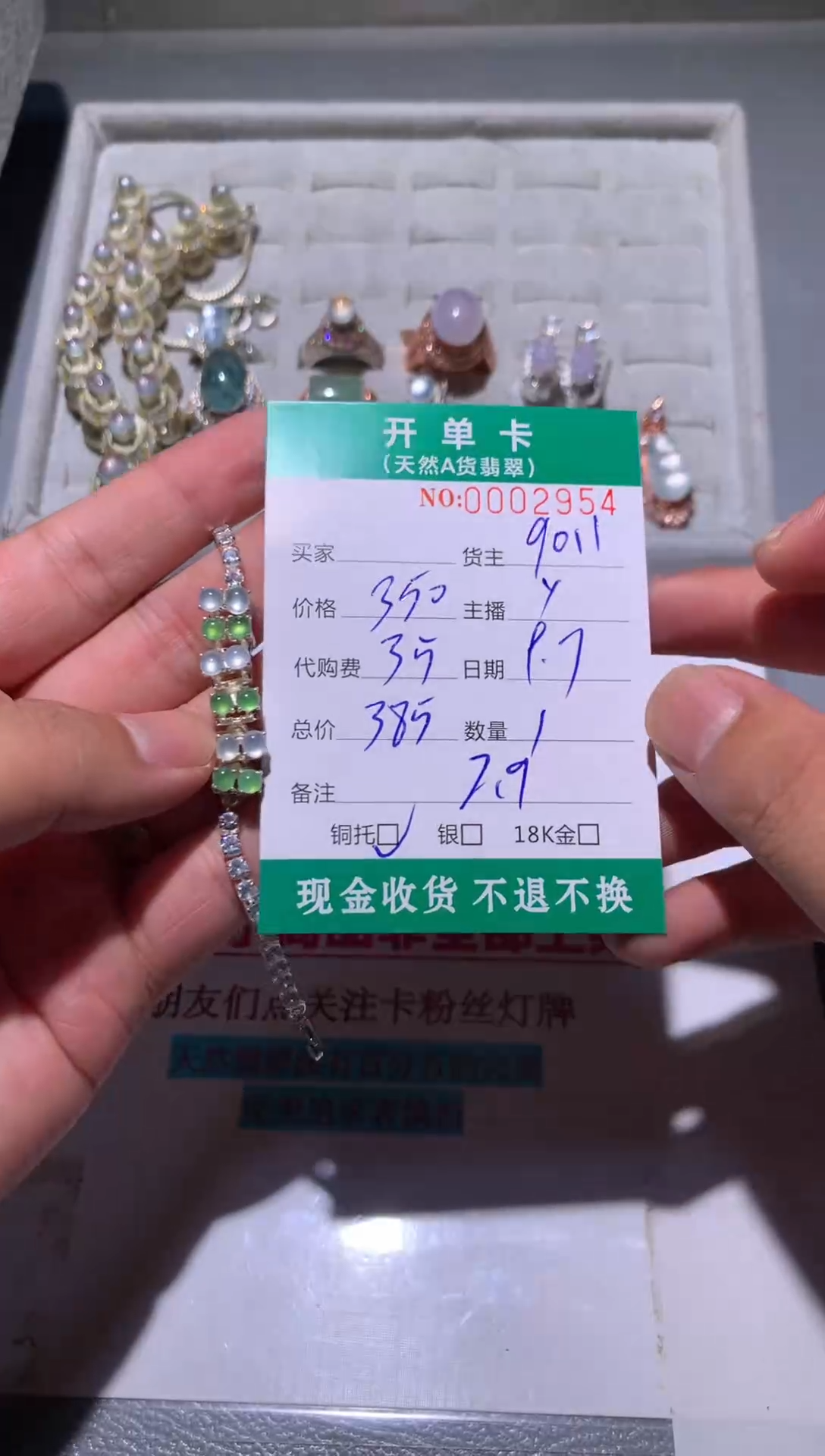 未镶嵌定制翡翠天然翡翠9011