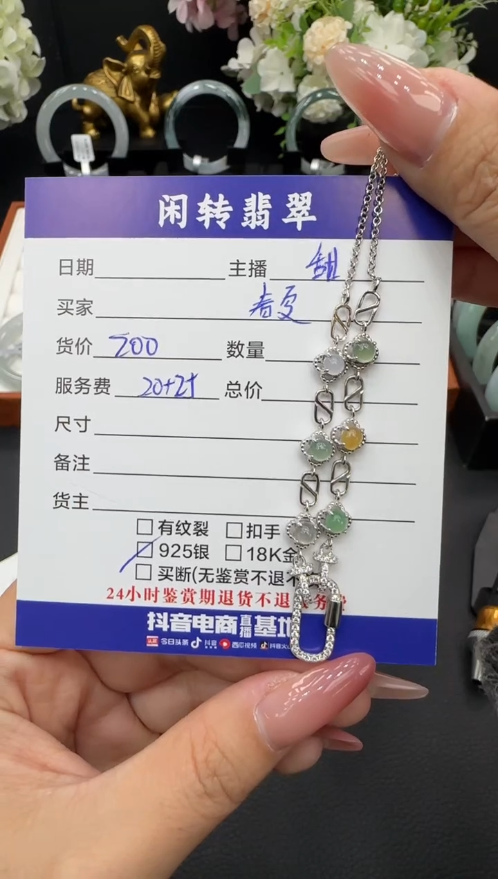 颈饰银S925镶嵌翡翠春****身挂件