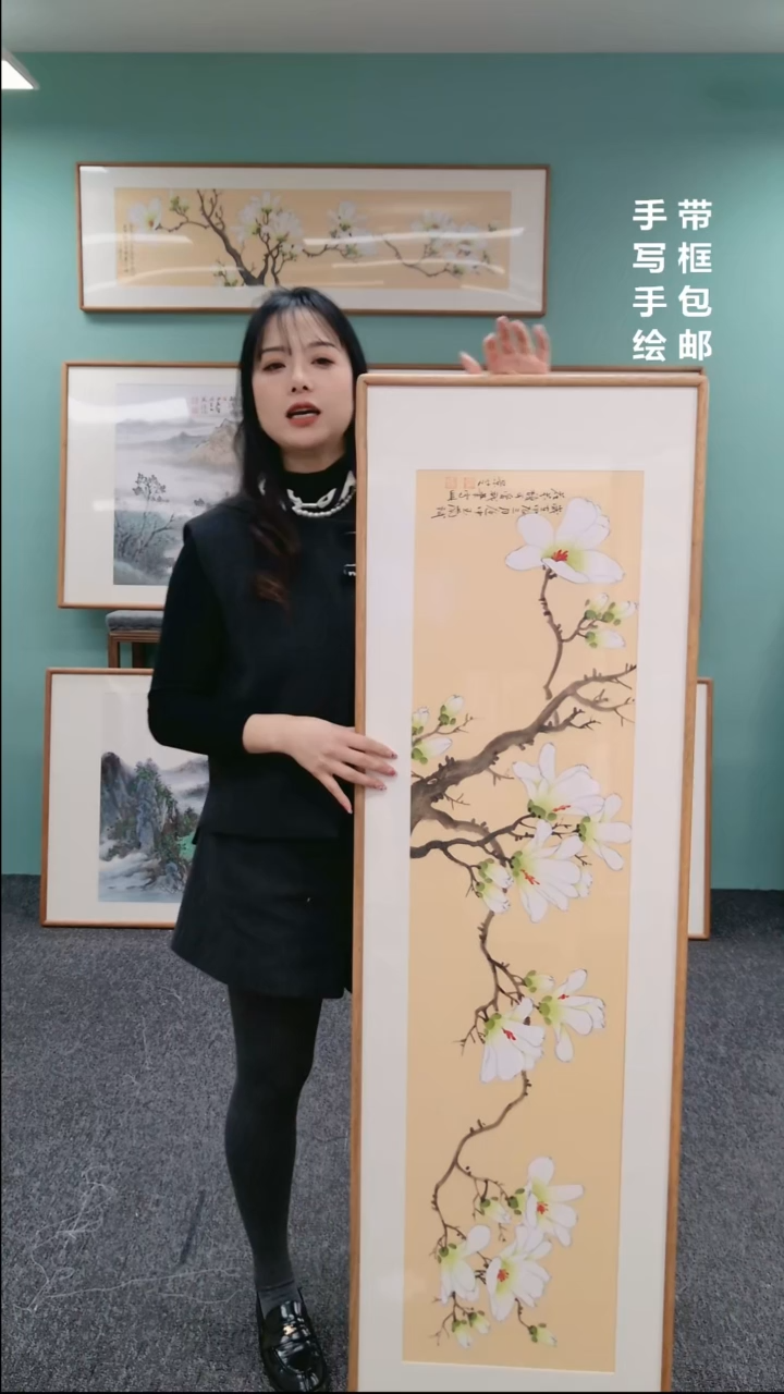 【闪购商品】国画 玉兰花155*45陈景芝随机发货