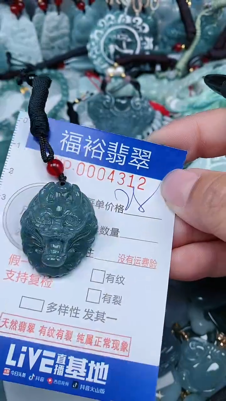 【闪购商品】翡翠颈饰未镶嵌...0004312