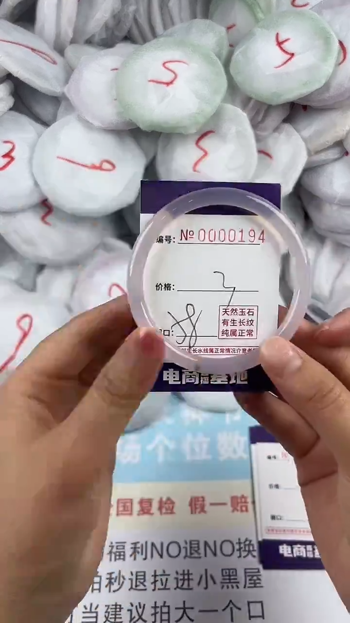 【闪购商品】玛瑙/玉髓手镯未镶嵌194