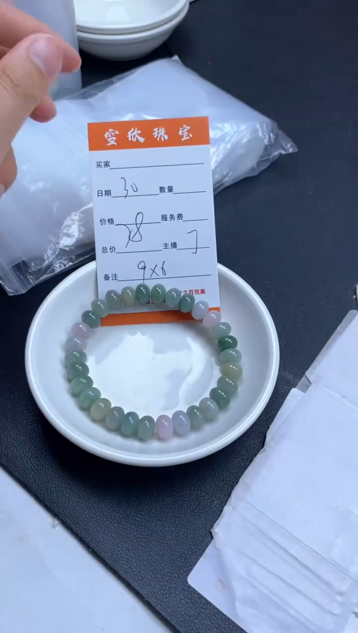 颈饰未镶嵌翡翠雪欣散珠定制diy