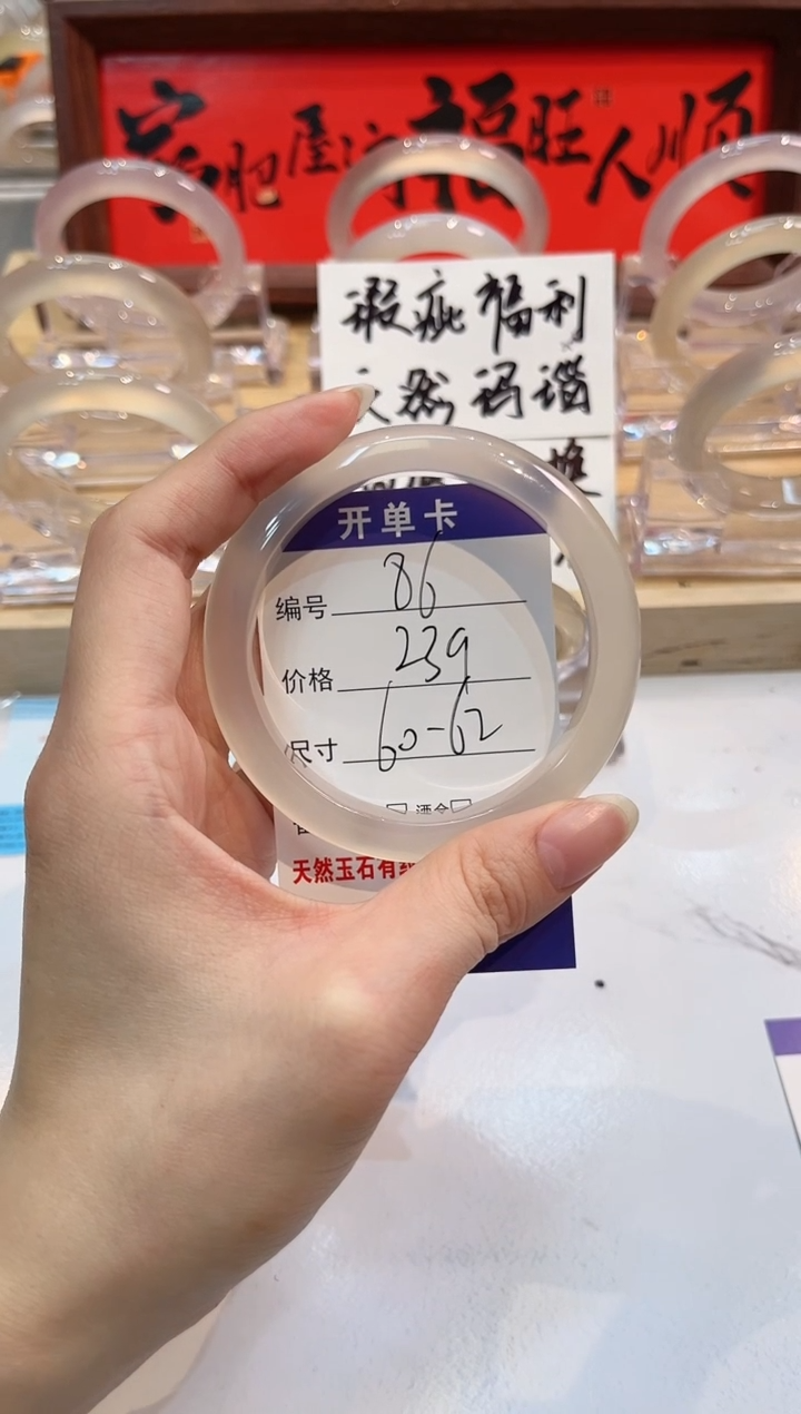 【闪购商品】玛瑙/玉髓手镯未镶嵌86-L马黑1瑕L-L60+