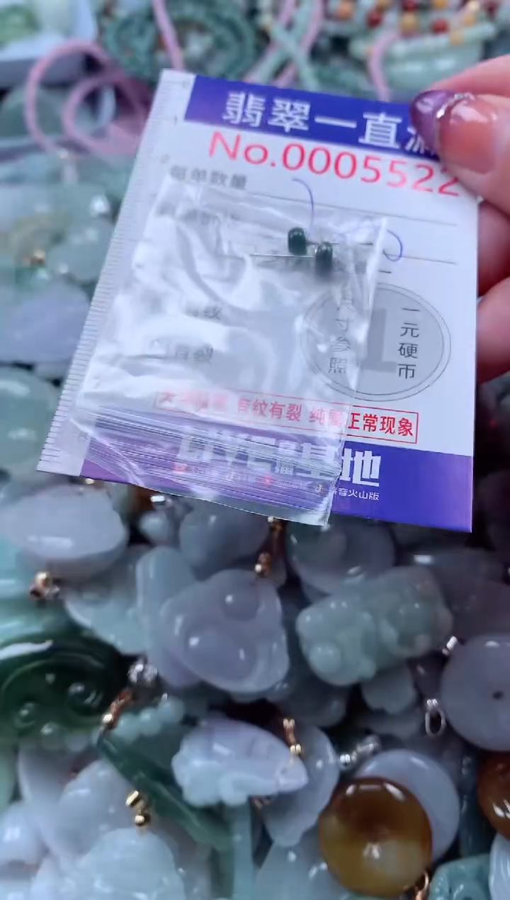 翡翠未镶嵌吊坠(不含链)5522