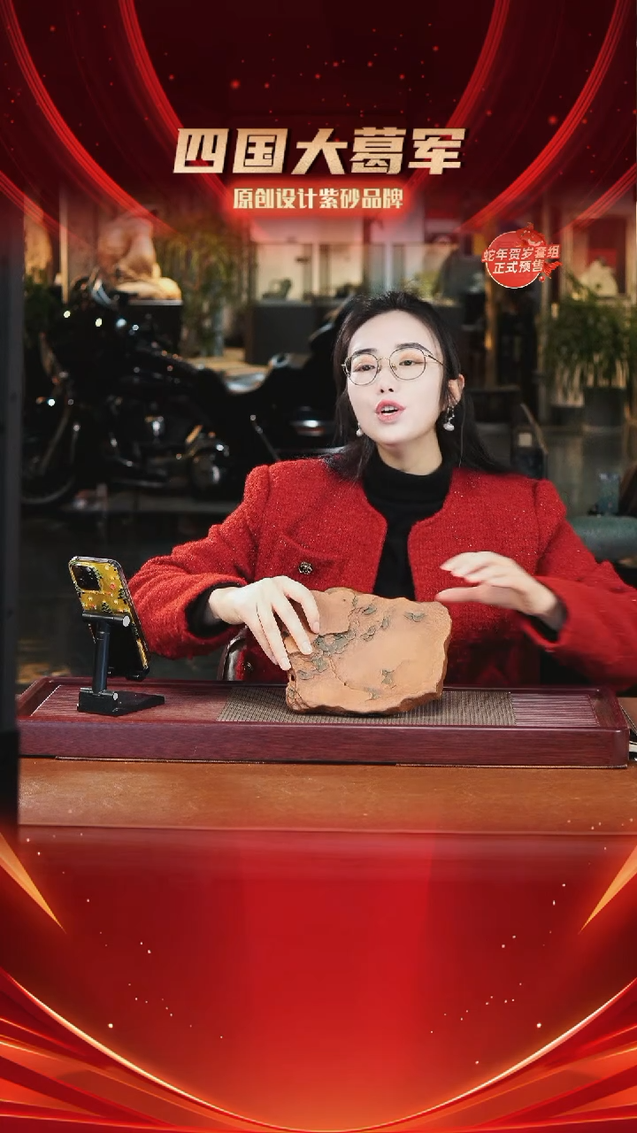 【闪购商品】紫砂茶宠财运亨通壶承