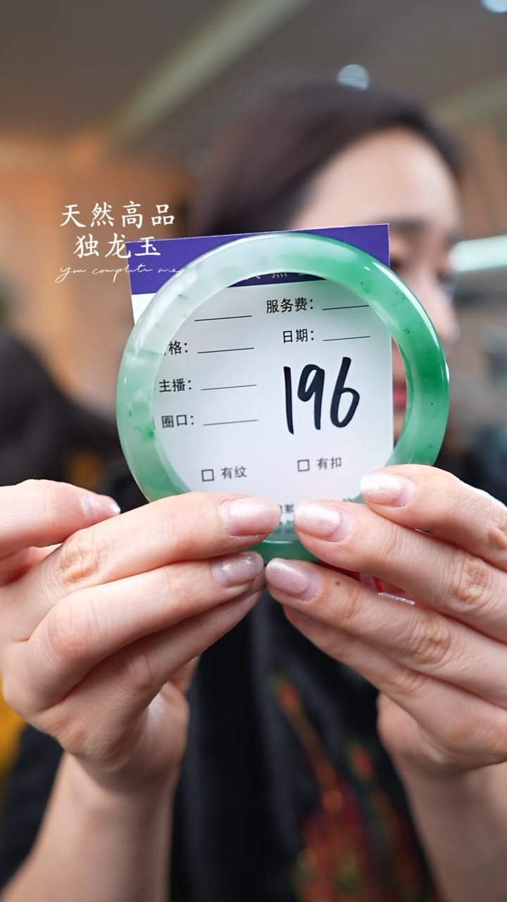 【闪购商品】石英质玉手镯未镶嵌196