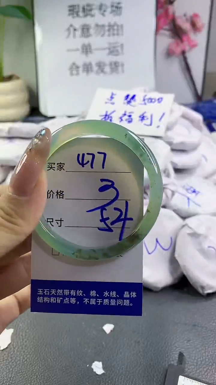 玛瑙/玉髓手镯未镶嵌477
