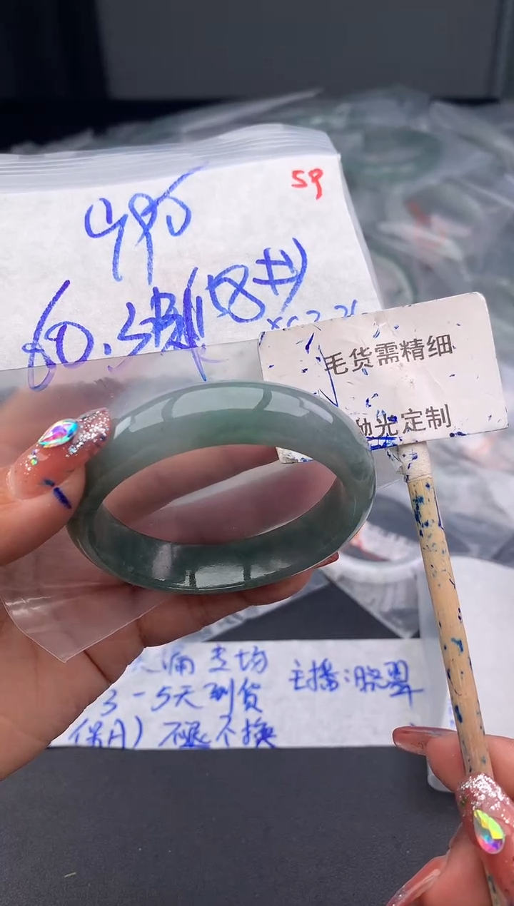 【闪购商品】定制翡翠未镶嵌毛货需精细抛光多样性发1件 990元