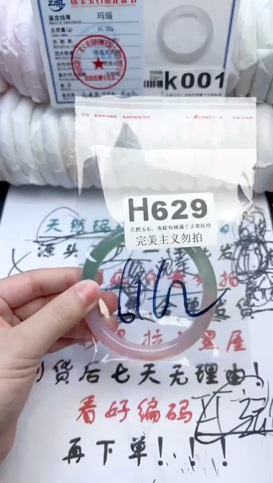 手镯玛瑙/玉髓未镶嵌629