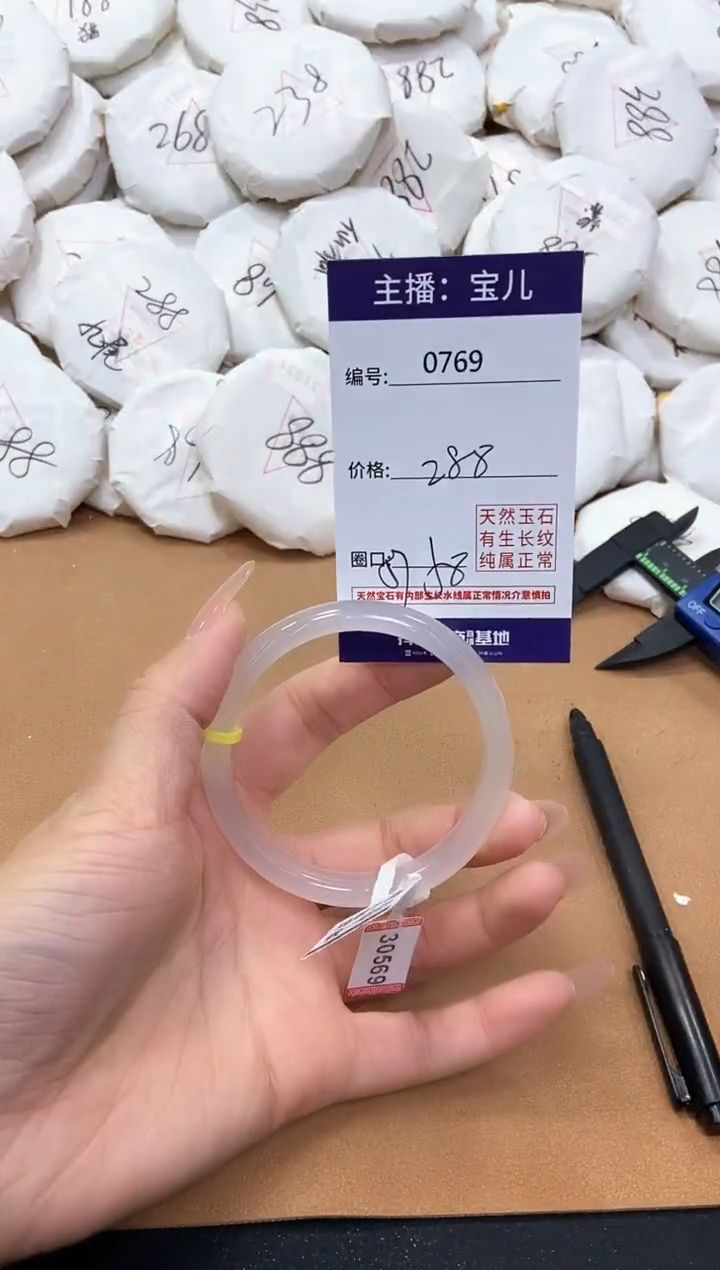 【闪购商品】玛瑙/玉髓手镯未镶嵌769