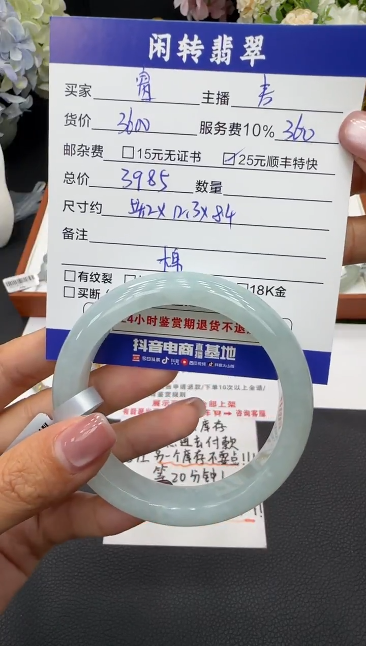 未镶嵌手镯翡翠熙**?手镯