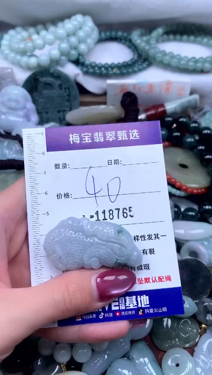 颈饰未镶嵌翡翠早40