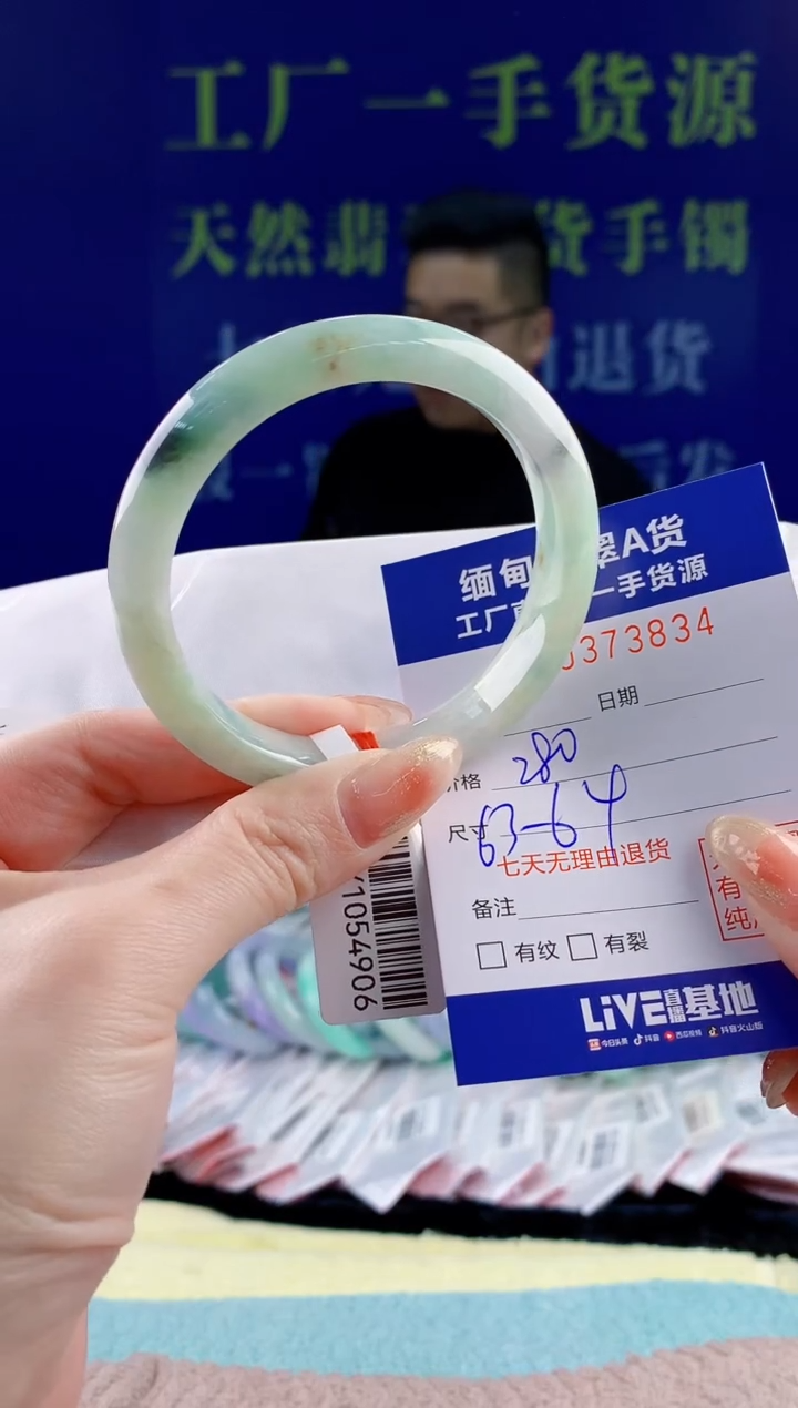 【闪购商品】翡翠手镯未镶嵌34天然翡翠A货