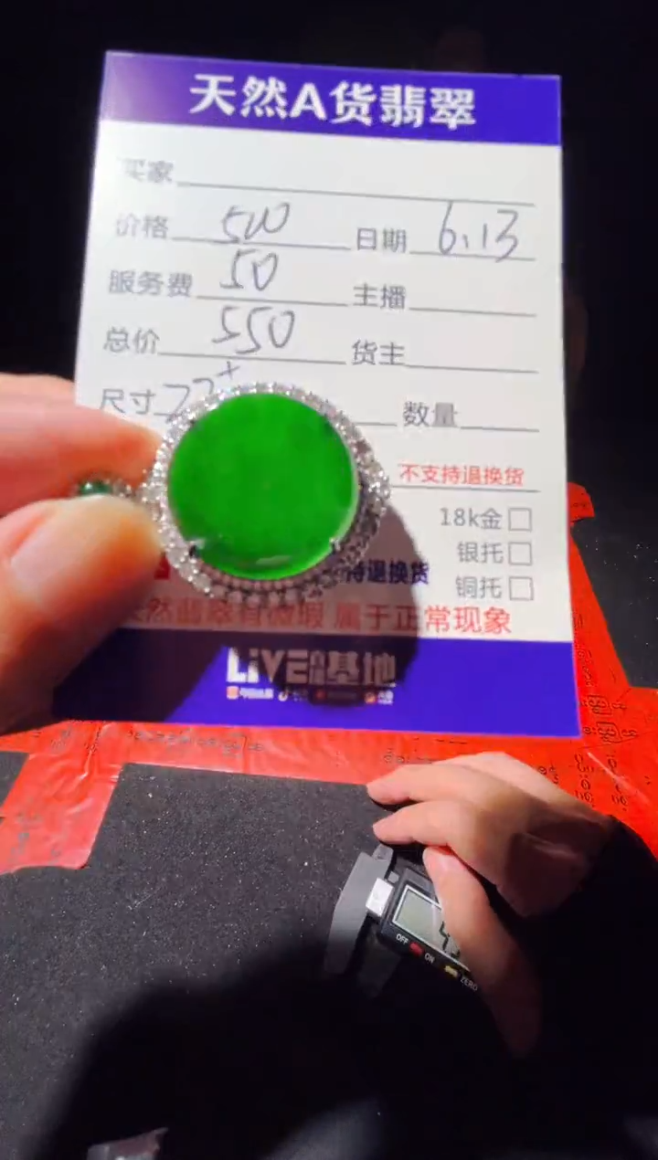 定制翡翠未镶嵌0432387354多样性发货