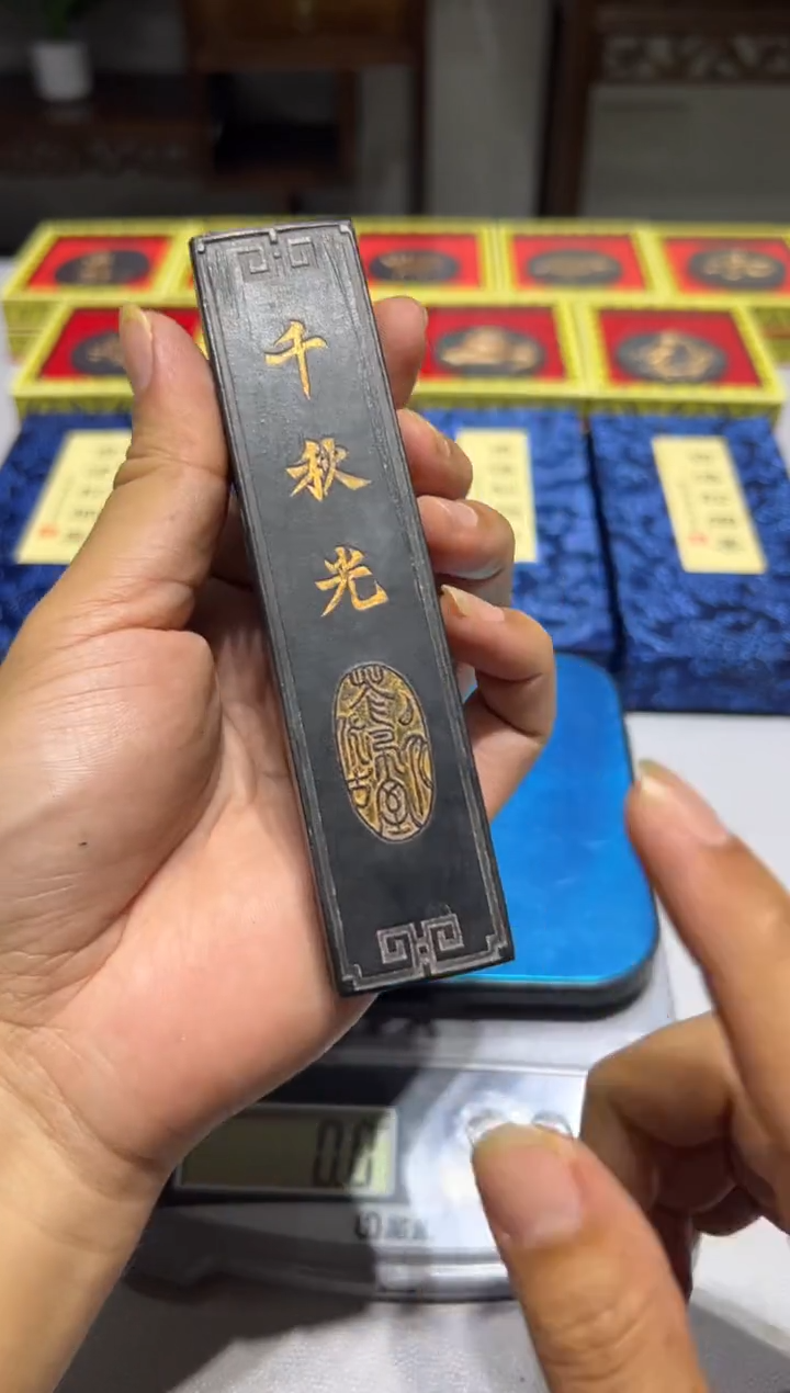 大道文化老师收藏版老墨一锭