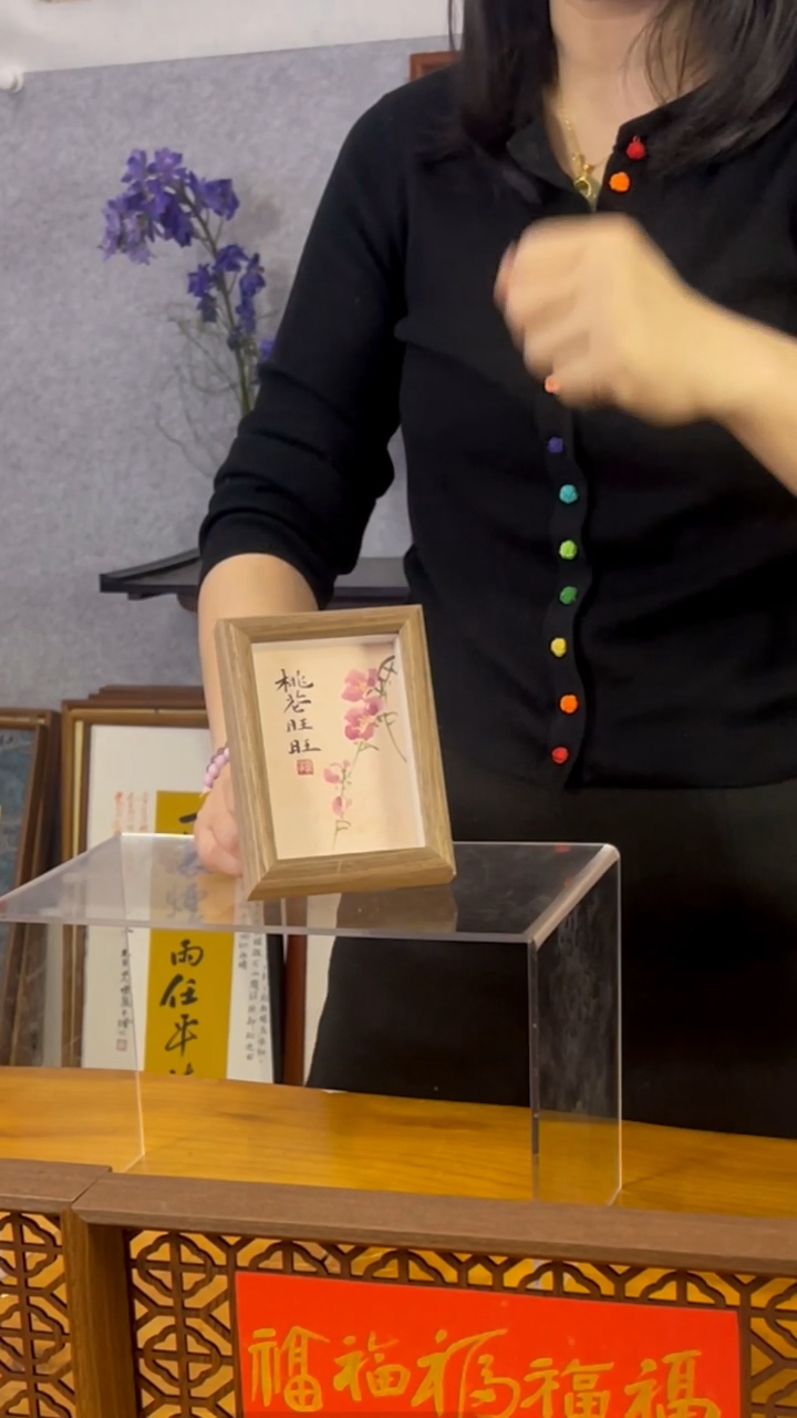 【闪购商品】书法【桃花旺旺】手绘桃花11*15