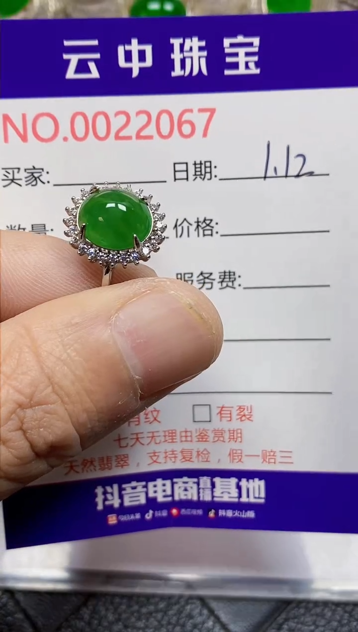 【闪购商品】翡翠戒指银S925镶嵌/2067