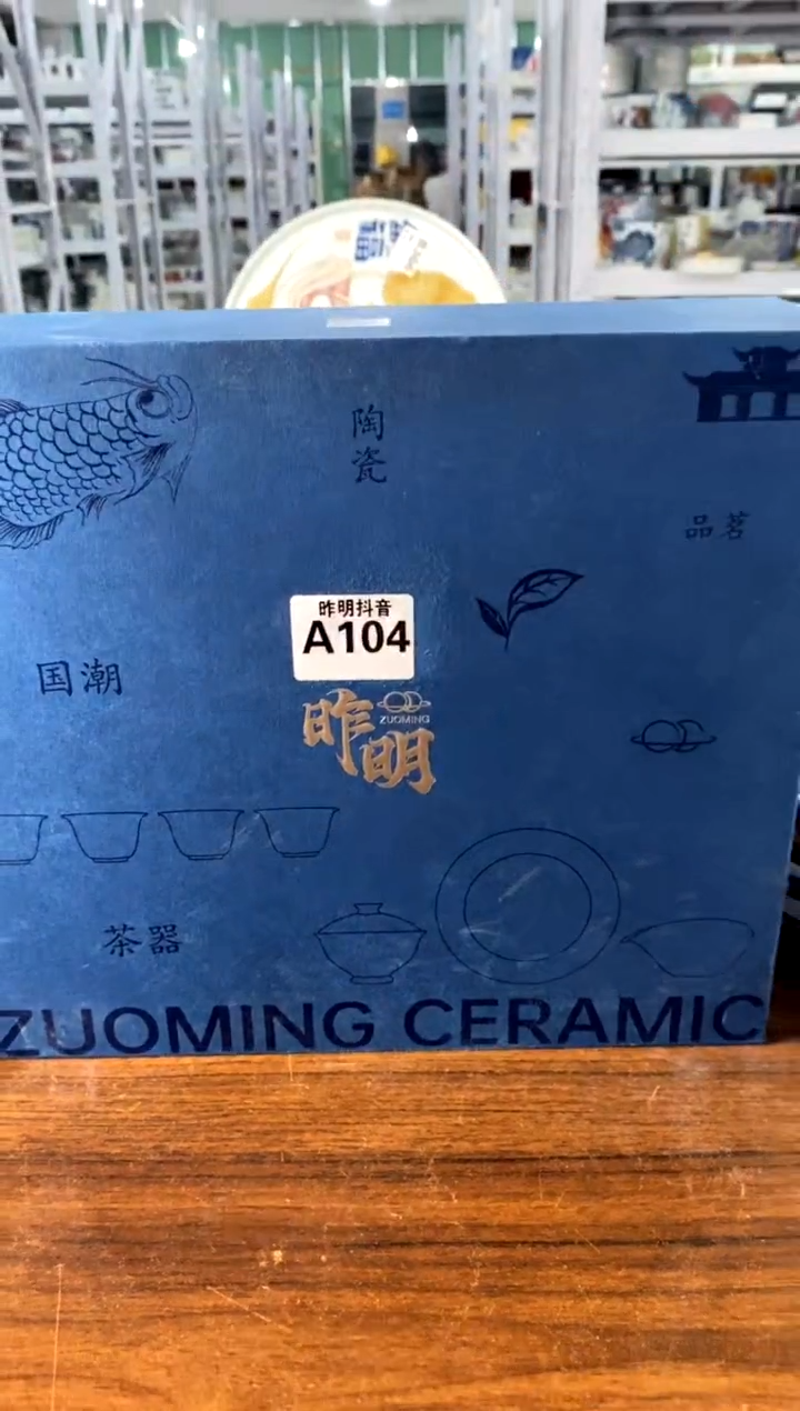 a104不带礼盒【直播间微瑕福利价】