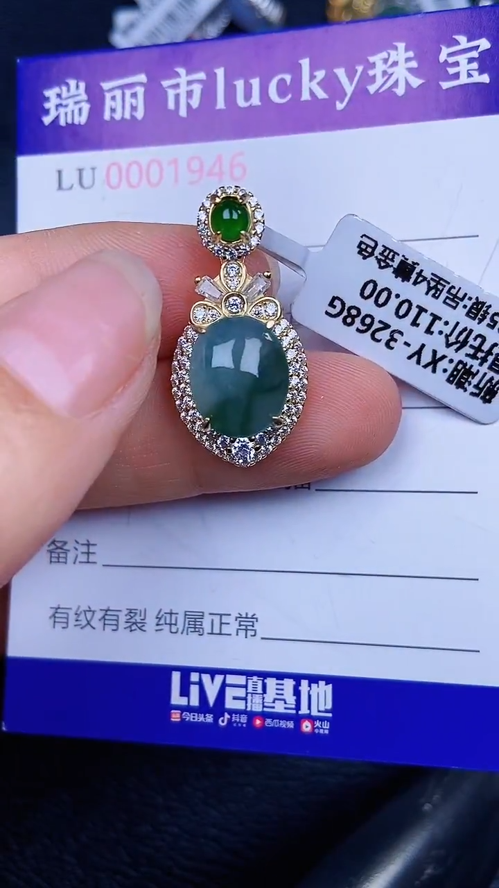 颈饰银S925镶嵌翡翠1946