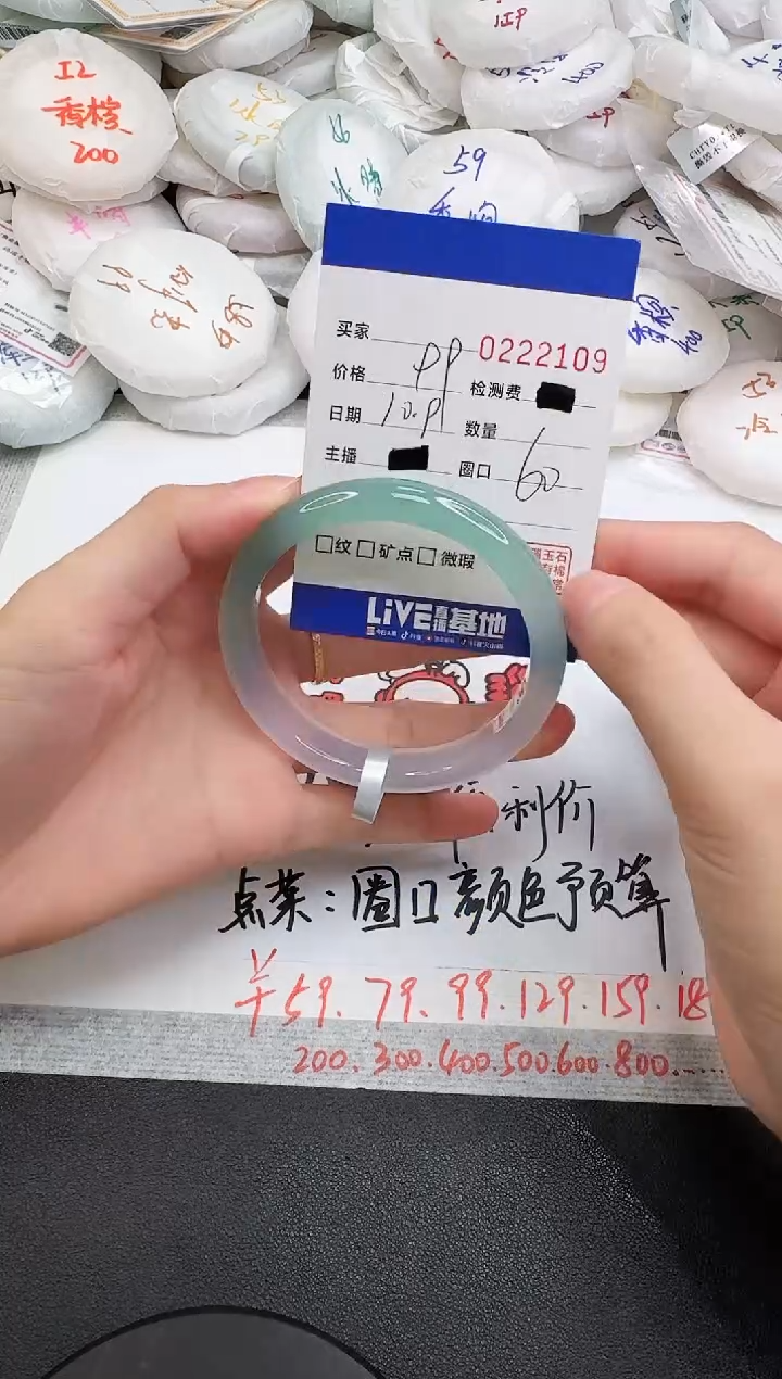 手镯玛瑙/玉髓未镶嵌2109