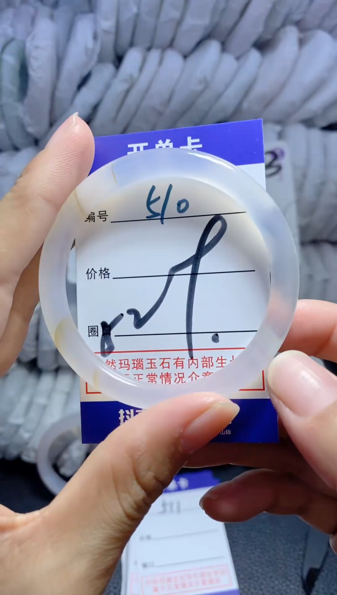 手镯玛瑙/玉髓未镶嵌510