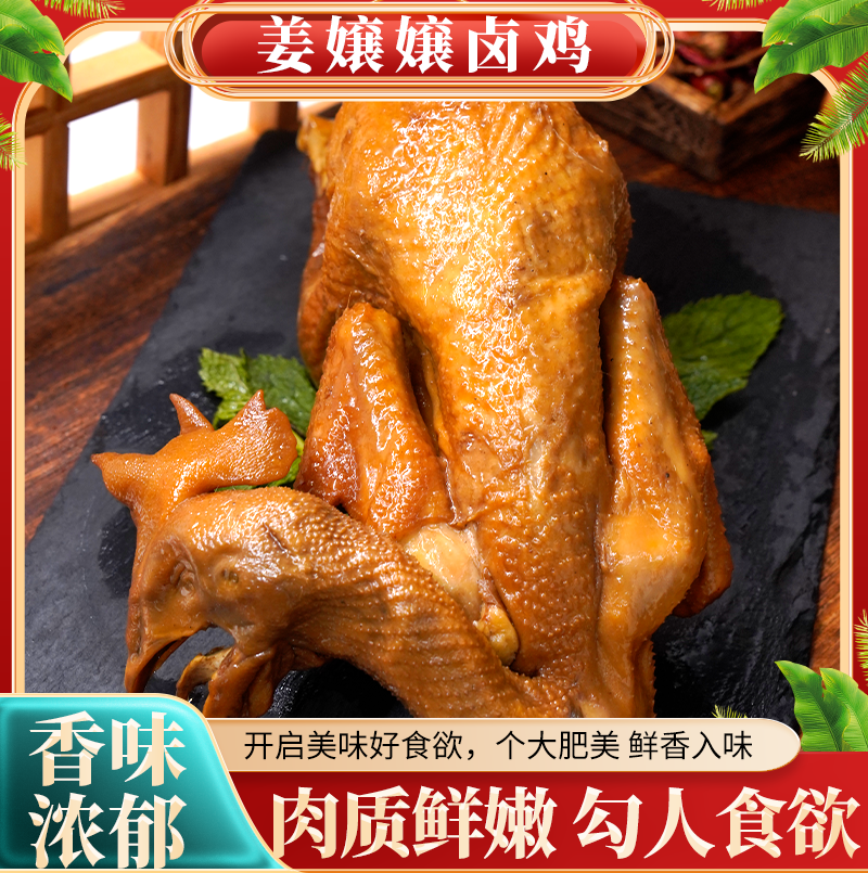 【弥勒卤鸡】云南特色美食卤香入味个大肉厚饱满鲜嫩瘦而不柴包邮