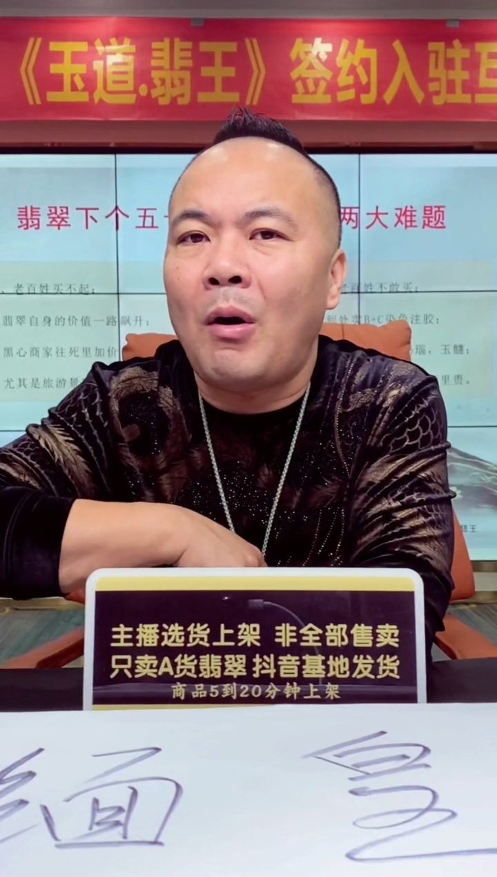 【闪购商品】定制翡翠未镶嵌闪购毛货链接FW045633