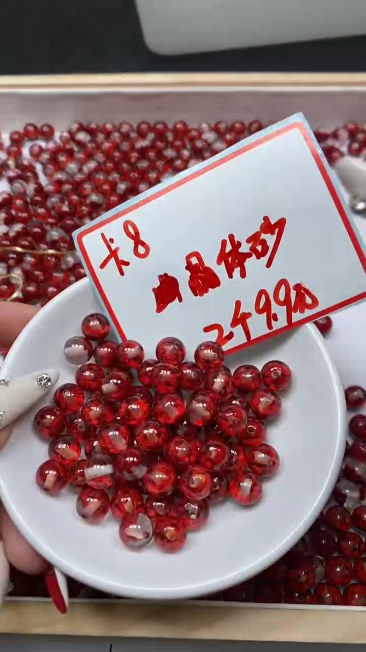 未镶嵌散珠玛瑙/玉髓E622 幽 灵 晶 体 砂 8mm2个9.9元