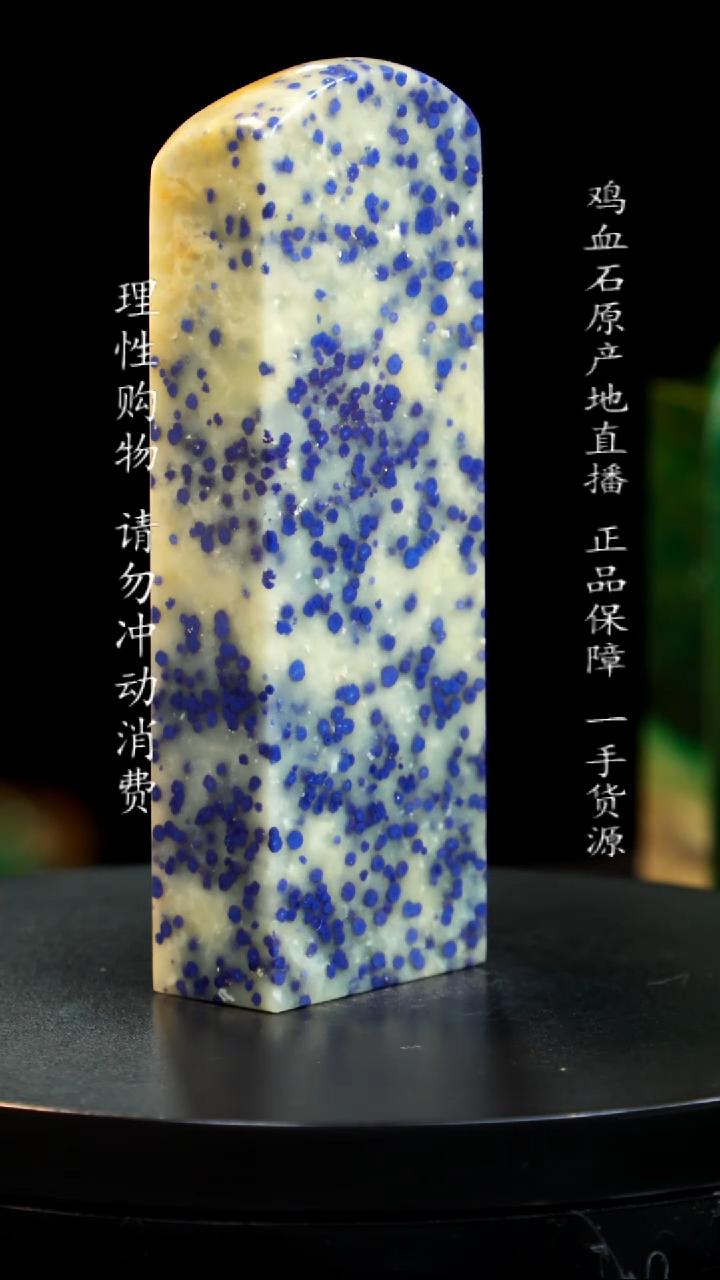 【闪购商品】青田石精品蓝星稀少品种