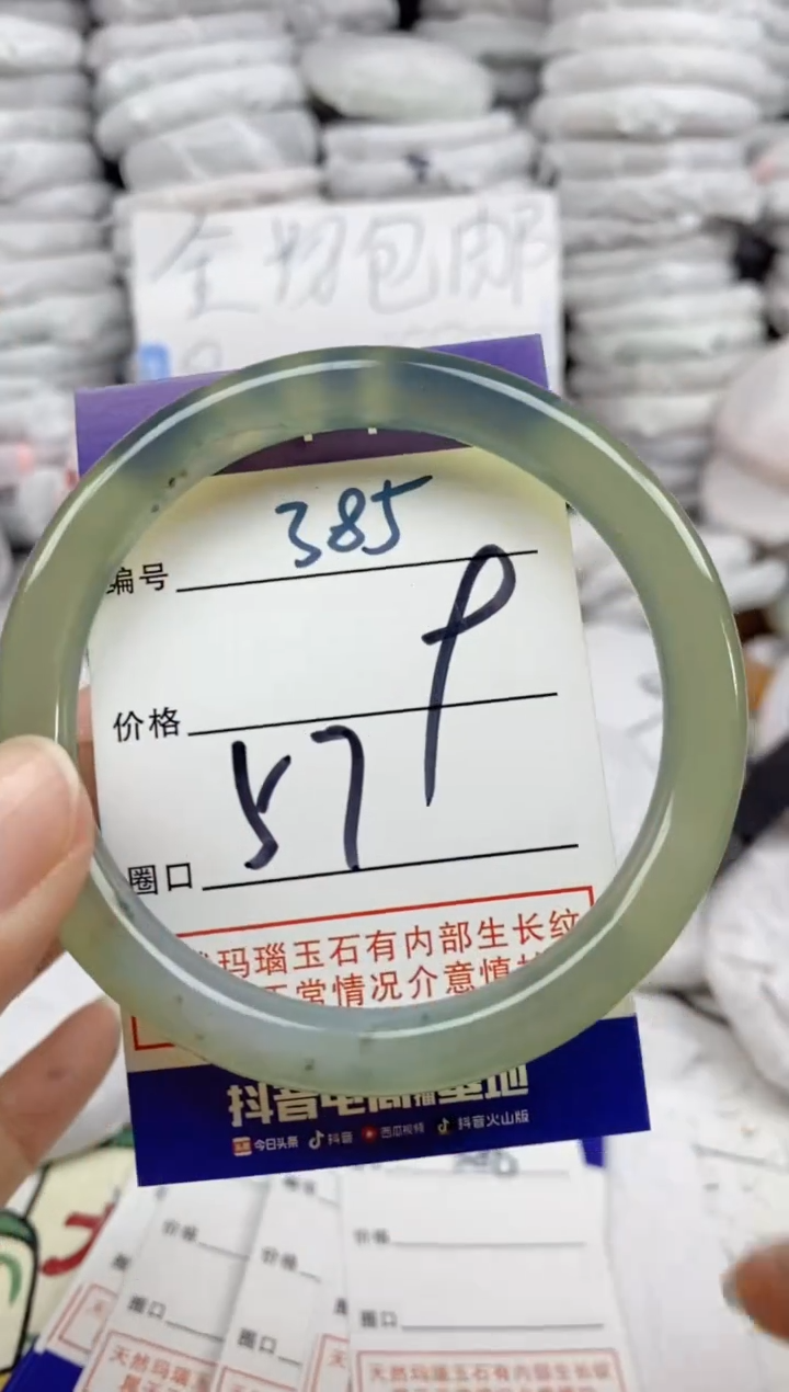 手镯玛瑙/玉髓未镶嵌385