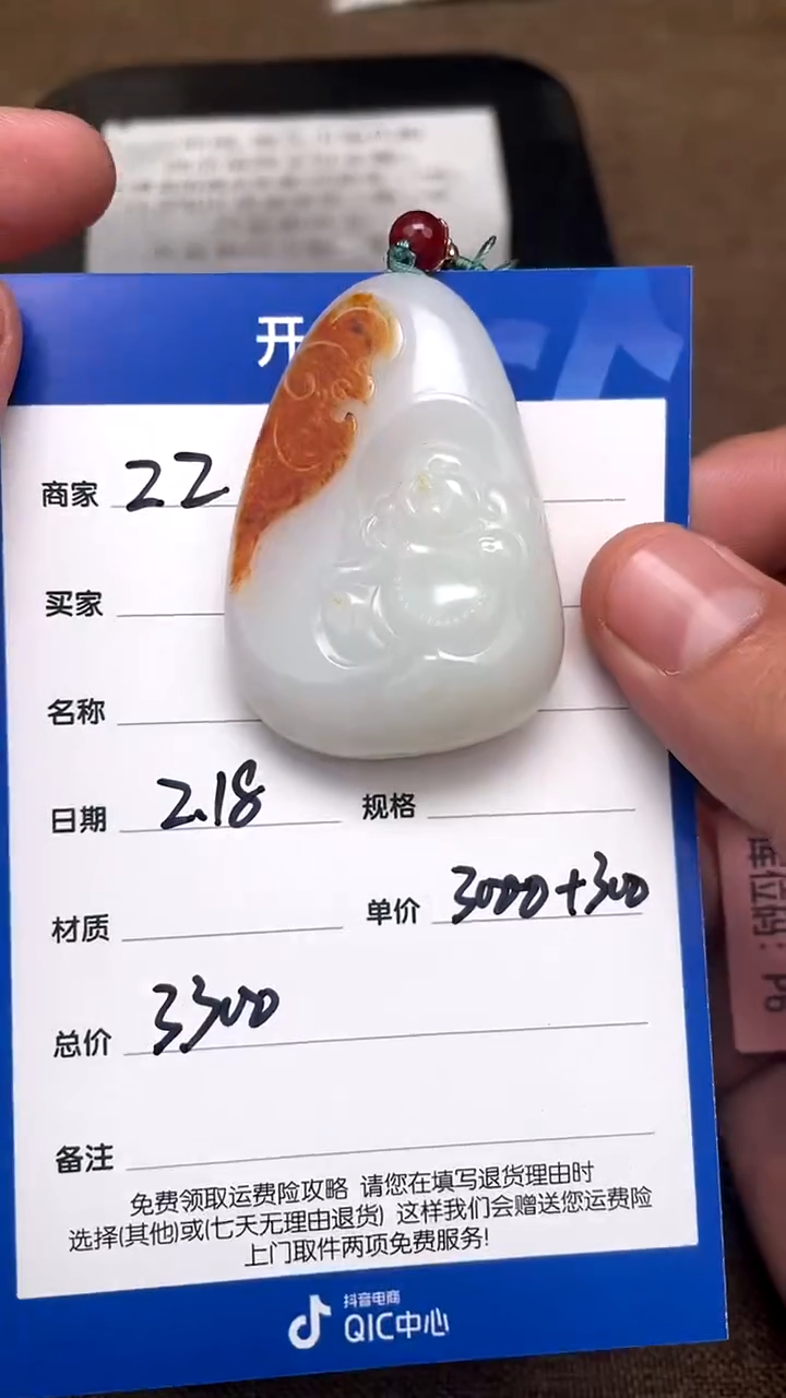 【闪购商品】和田玉2.18ZZ多样性拍一发一未镶嵌8