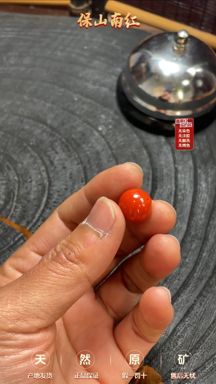 【闪购商品】南红玛瑙圆珠未镶嵌九口火焰纹圆珠13.7mm