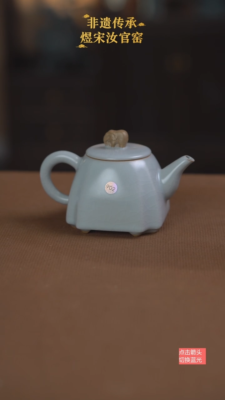 月白釉四方吉象壶902号三级