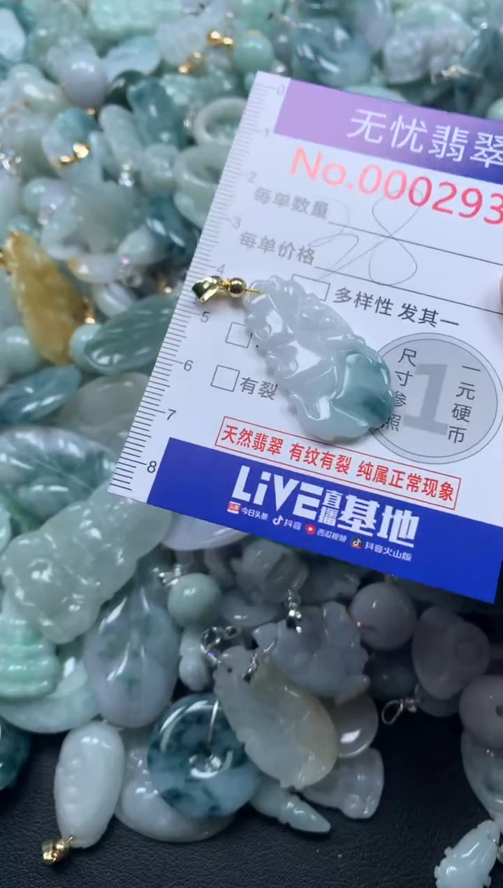 颈饰未镶嵌翡翠2930