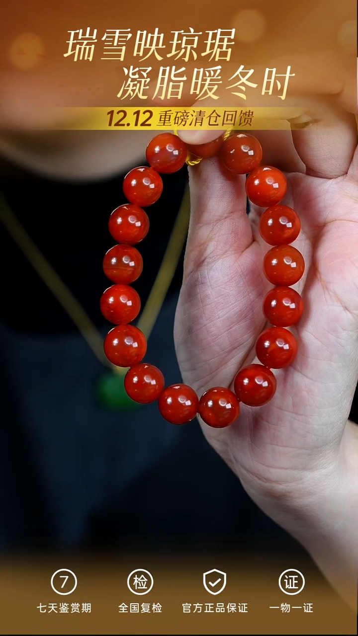 未镶嵌手链南红玛瑙/支持复检/多样性发一cg