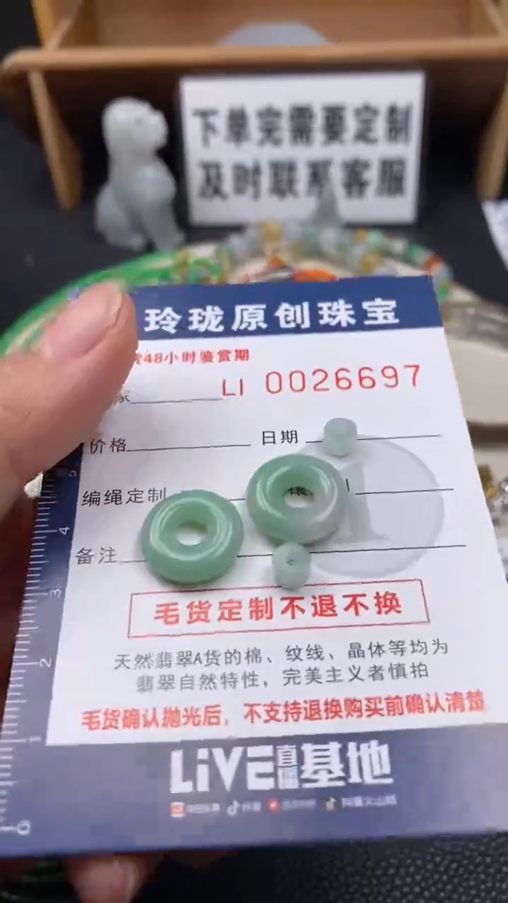 【闪购商品】翡翠颈饰未镶嵌翡翠净货26697