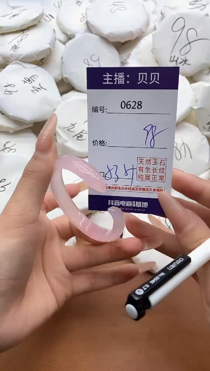 【闪购商品】玛瑙/玉髓手镯未镶嵌0628