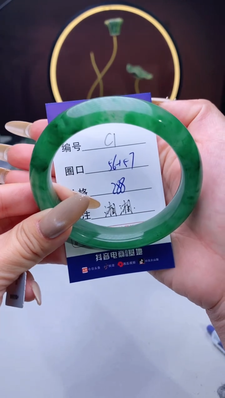 【闪购商品】石英质玉手镯未镶嵌【苍澜珠宝】-序号1
