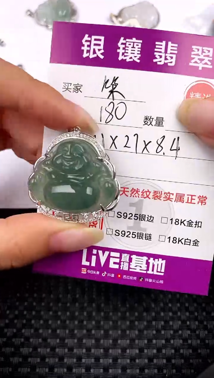 【闪购商品】翡翠吊坠(不含链)银S925镶嵌吊坠