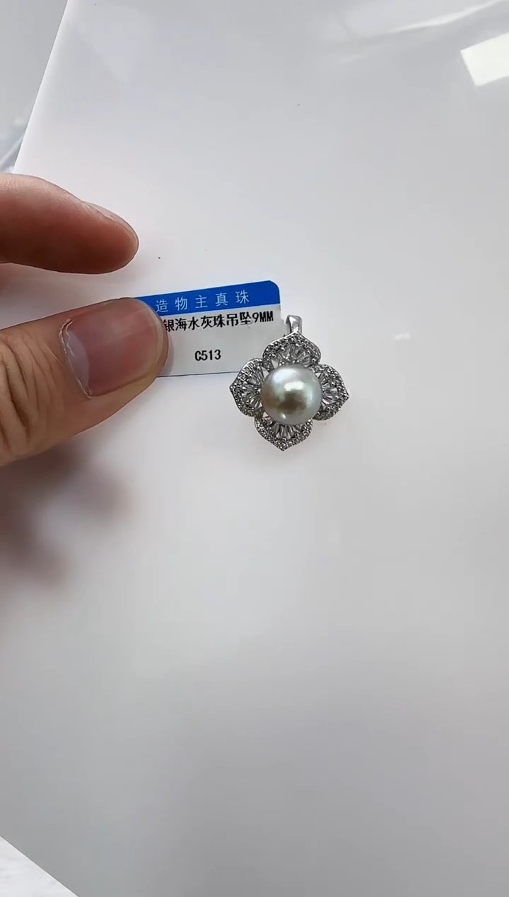 【闪购商品】海水珍珠DA银S925镶嵌c513 珍珠