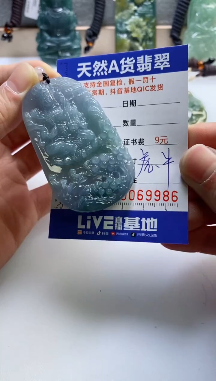 【闪购商品】翡翠挂件未镶嵌