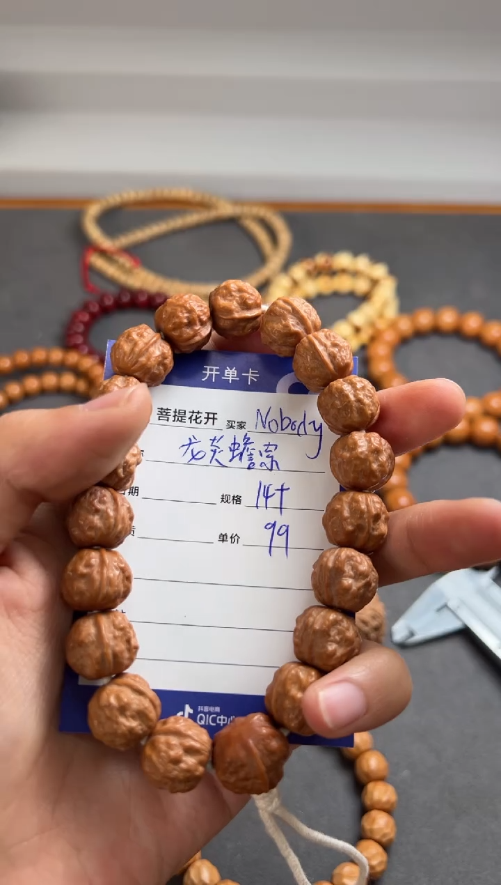 猴头核桃吊坠         