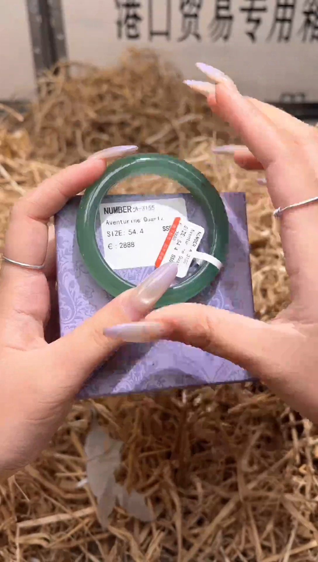 未镶嵌手镯石英质玉A3155Z